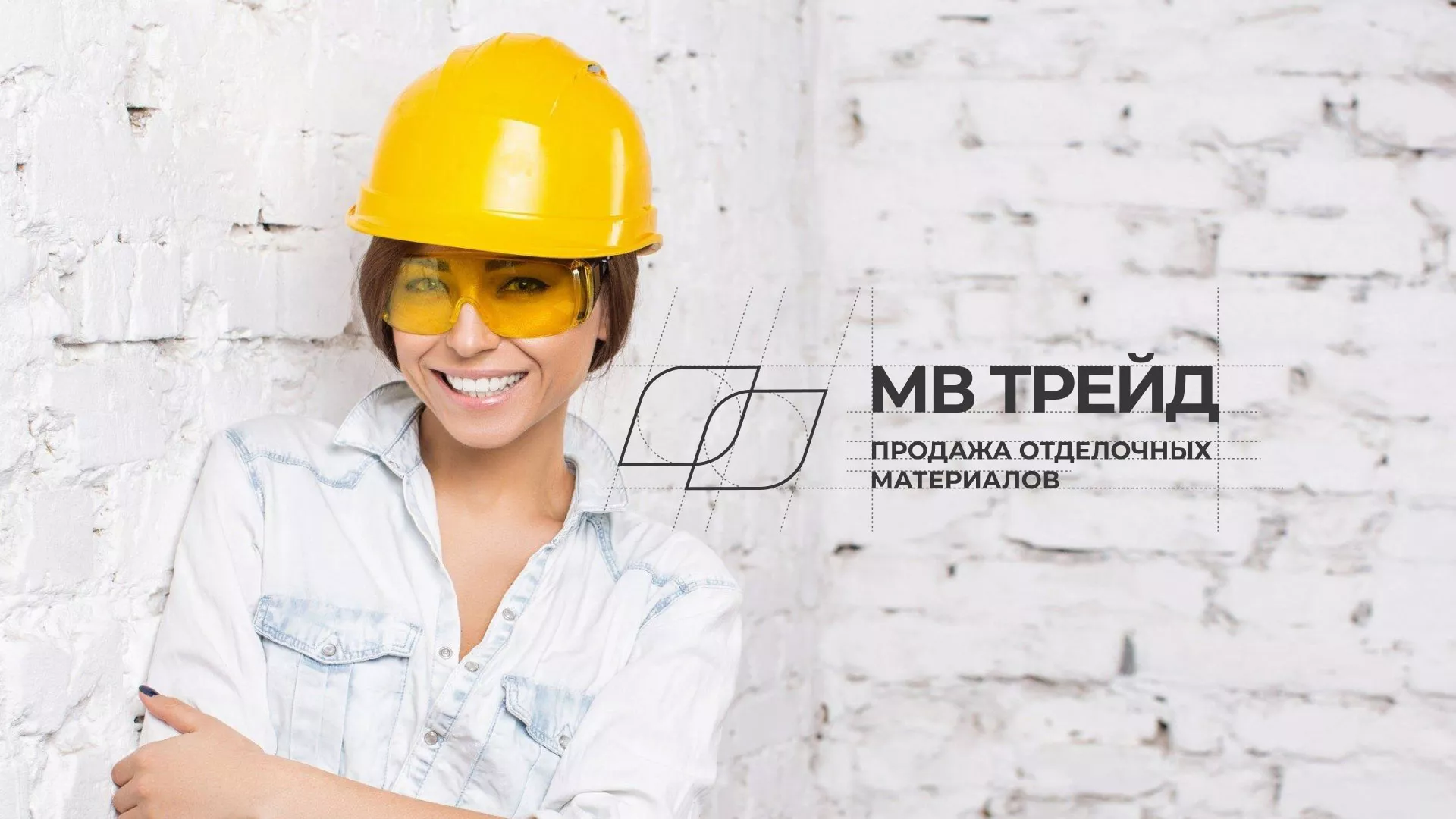 Разработка логотипа и сайта компании «МВ Трейд» в Светлогорске